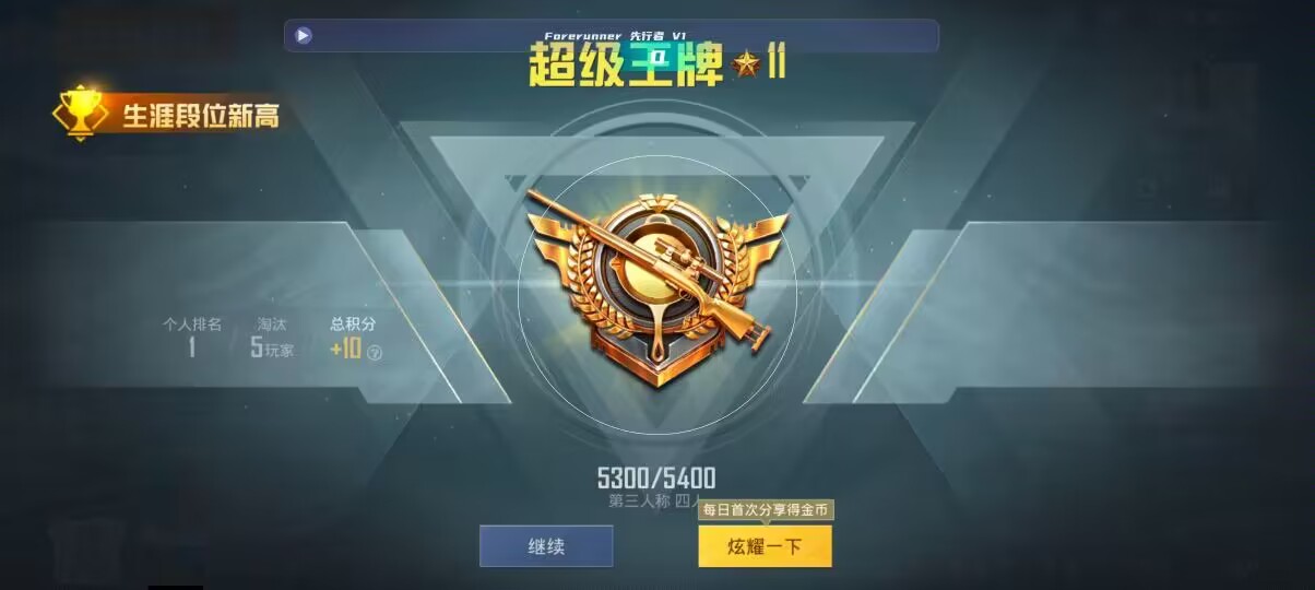 和平精英先行者透视直装 - Ƭ��ү��ƽ��Ӣ���辅助预览图