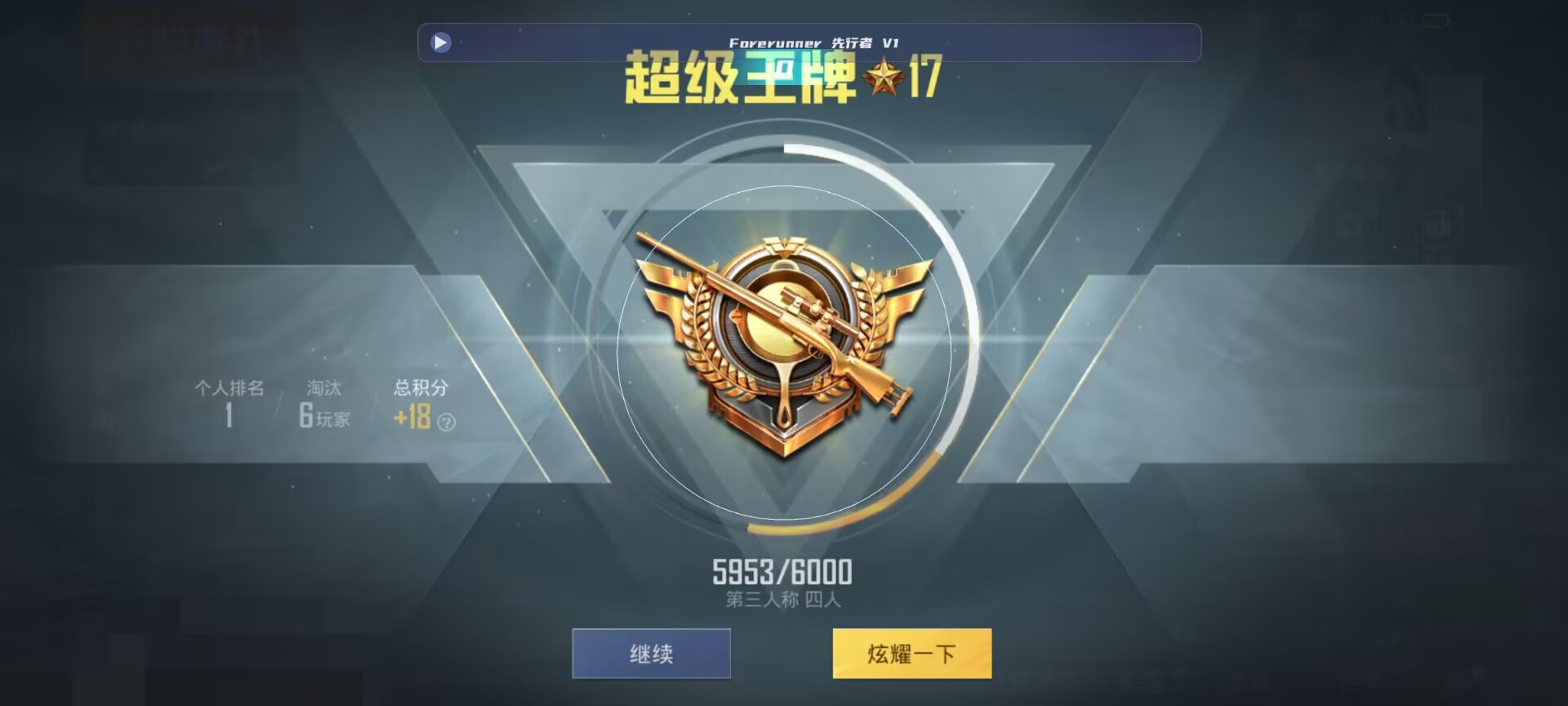 和平精英鸡腿辅助自瞄 - Ƭ��ү��ƽ��Ӣ���辅助预览图